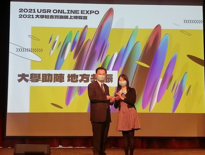 邱慧芳老師主持「在地紮根‧社會共生-健康、就業、教養賦能計畫」榮獲2021大學社會實踐線上博覽會最佳亮點故事-2