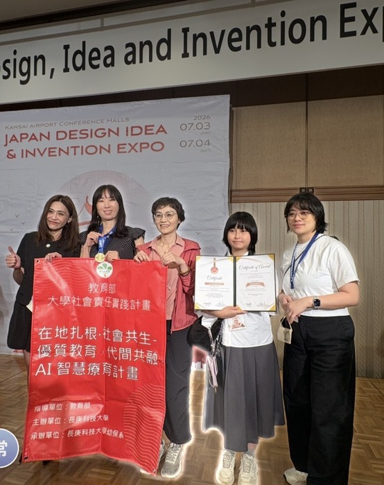 參加2026年第十三屆日本設計創意暨發明展(JDIE)，榮獲金牌獎！-2
