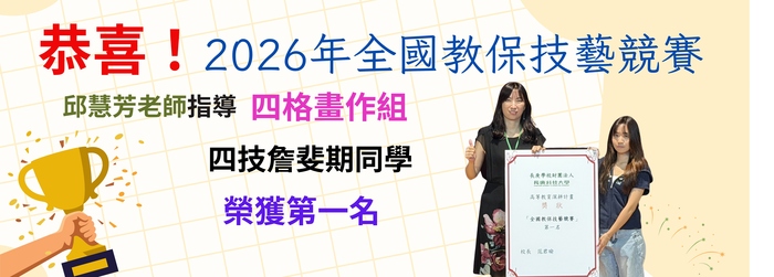競賽4