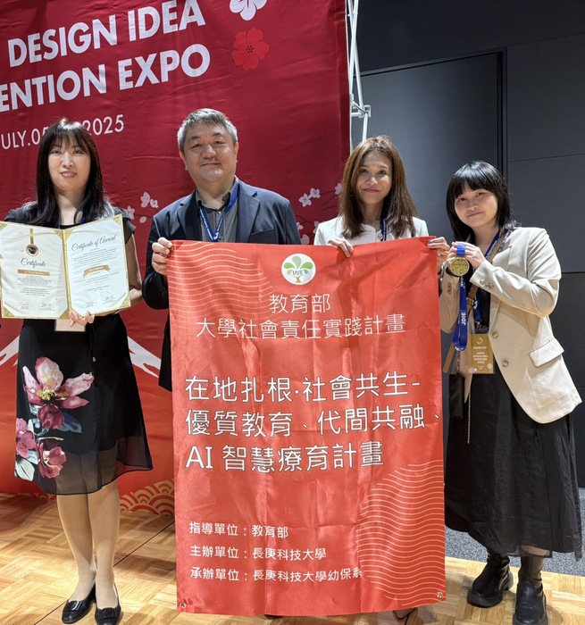 跨域團隊(左一)長庚科大幼保系常雅珍教授兼系主任、(左二) 長庚大學人工智慧系張賢宗教授、(右二)長庚大學工設系蔡采璇教授、(右一)長庚大學研究生翁琦雯於Villa Fontaine Grand Haneda Airport展場中展出本創新成果，榮獲發明展金牌獎殊榮。