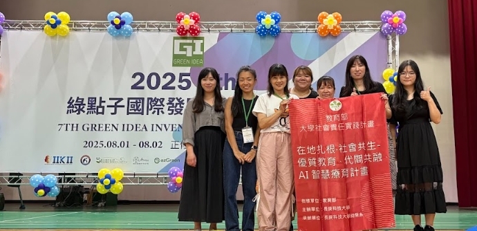 本系廖淑娟、蘇麗雪同學參加2025年綠點子國際發明暨設計競賽獲得銀牌獎-2