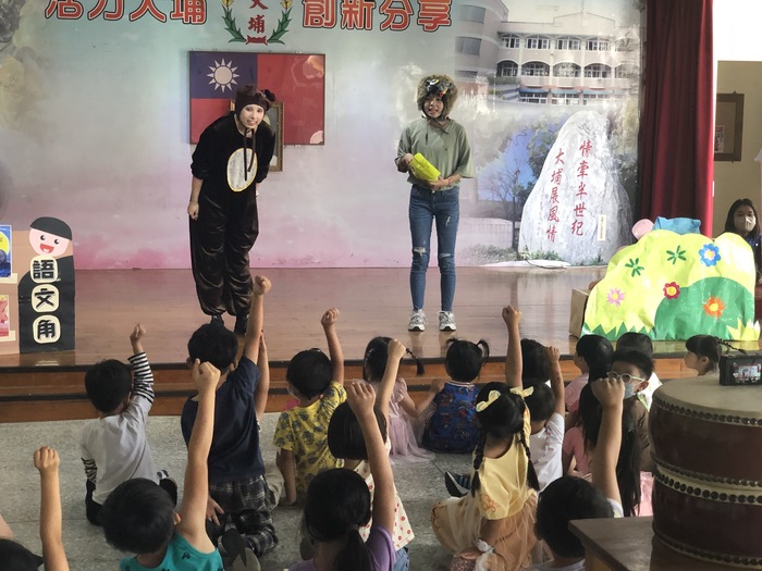 大學生自編幼兒戲劇，到大埔國小進行展演，劇名為神奇的魔法寶寶圖片