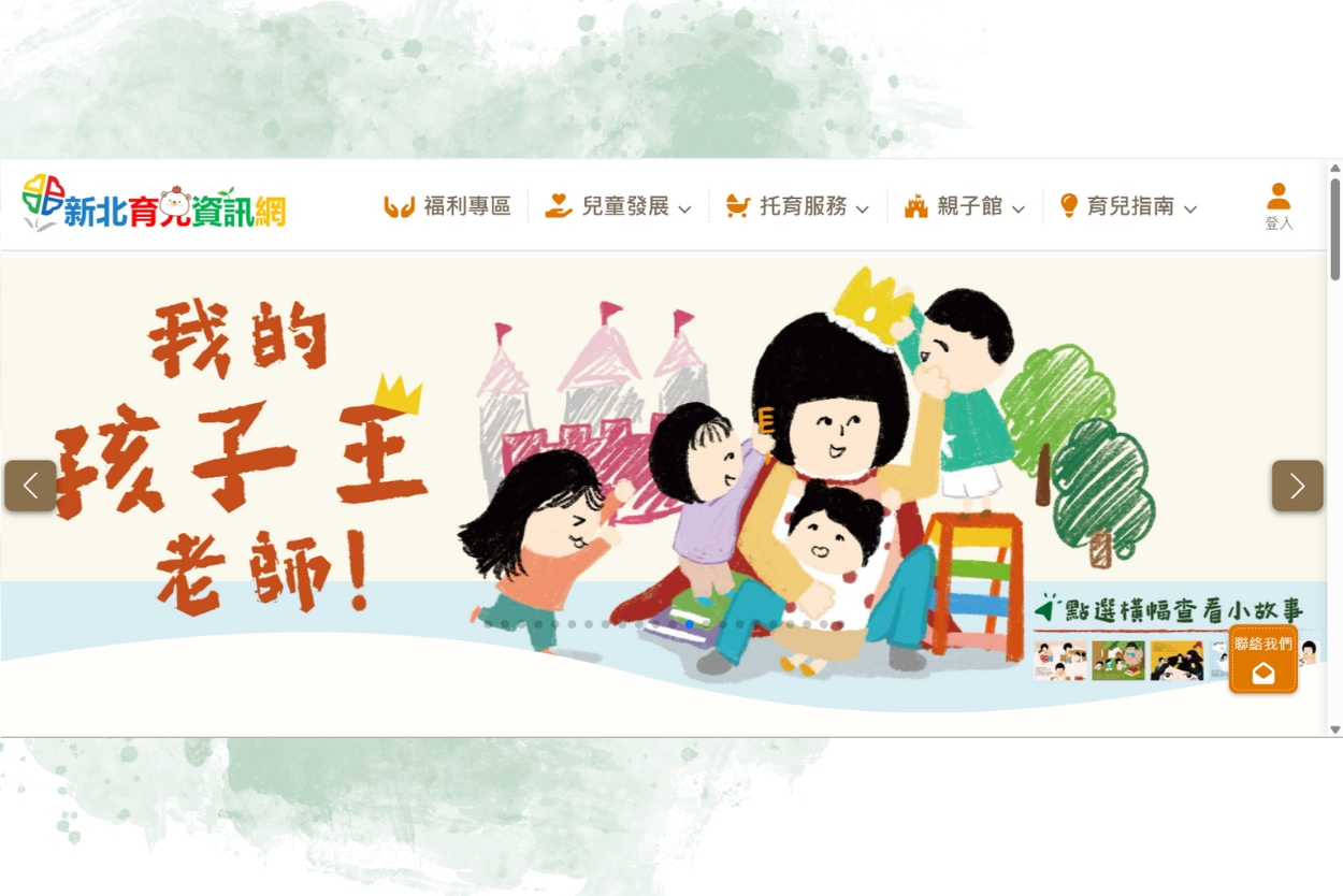 本校承接新北市營運管理中心