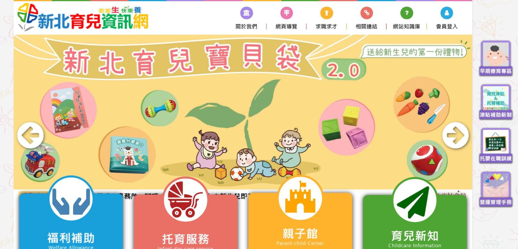 長庚科大幼保系承接新北市公共托育營運管理中心(另開新視窗)