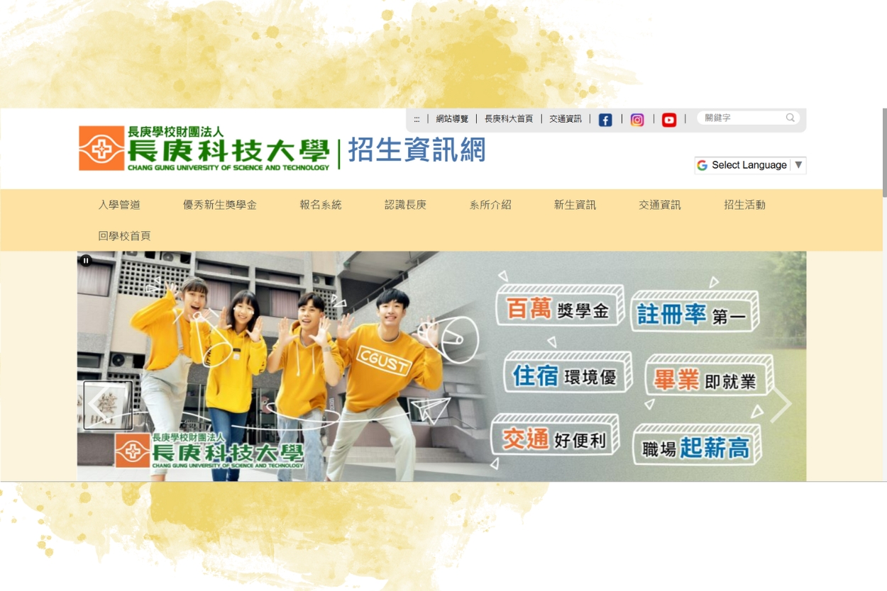 招生資訊網