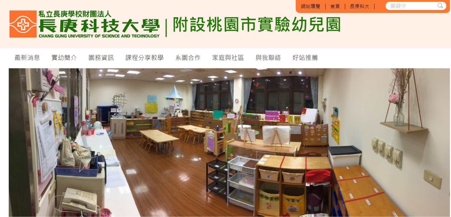 本校附設桃園市實驗幼兒園(另開新視窗)